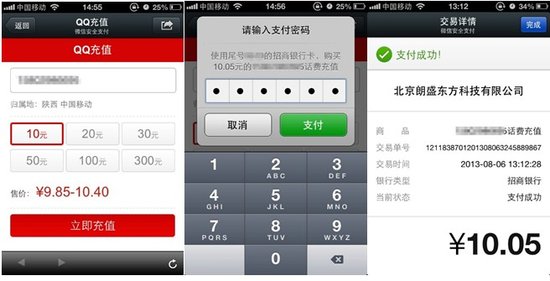 不易被發現的微信5.0彩蛋功能