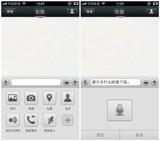 不易被發現的微信5.0彩蛋功能