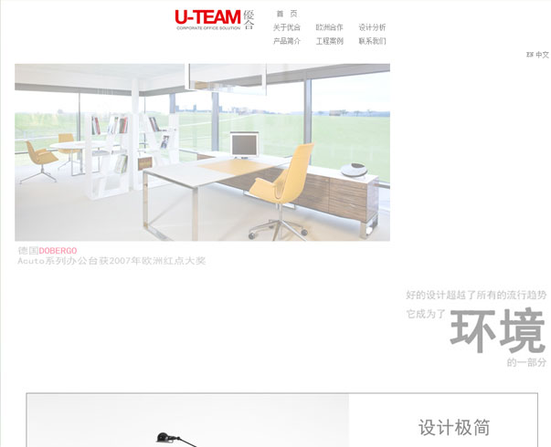 上海優(yōu)合環(huán)境工程設(shè)計有限公司