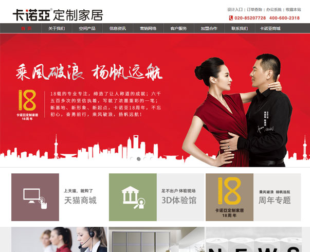 廣州網站制作，域名服務器租用，廣州網站建設